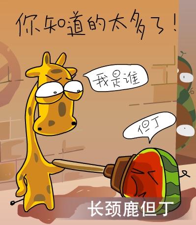 你知道的太多了是什么意思?網(wǎng)絡(luò)笑話你知道的太多了