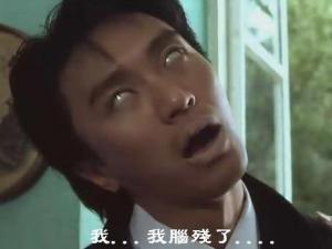 腦殘是什么意思？你是腦殘神經質嗎