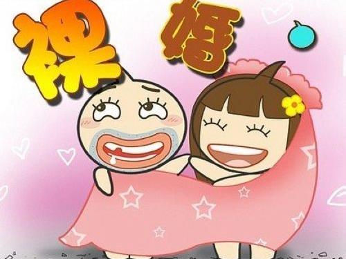 裸婚是什么意思?80后新潮結婚方式 男女對裸婚的態度及看法