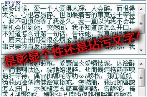 腦殘體是什么意思?網絡用語腦殘體是什么意思 腦殘體等于火星文嗎