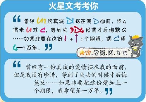 腦殘體是什么意思?網絡用語腦殘體是什么意思 腦殘體等于火星文嗎