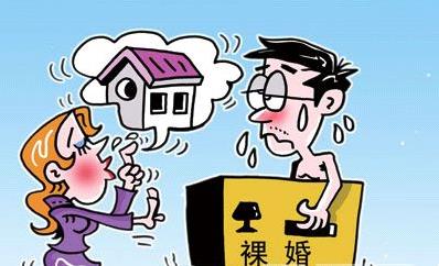 裸婚是什么意思?80后新潮結婚方式 男女對裸婚的態度及看法