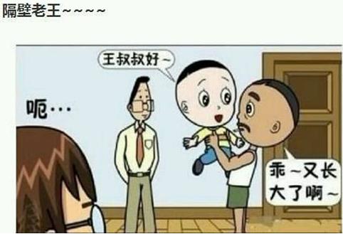 喜當爹是什么意思?屌絲追到女神接盤俠喜當爹 喜當爹表情包