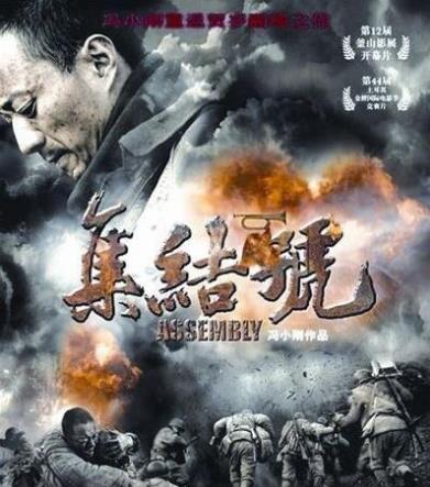 電影《集結(jié)號》張涵予