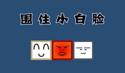小白臉是什么意思 小白臉出處 長(zhǎng)得帥還吃軟飯的小白臉星座男