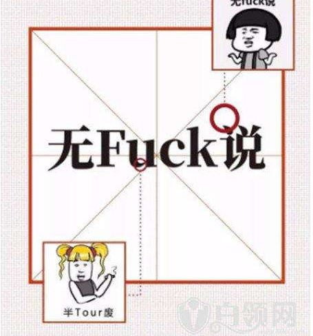 2018年網絡10大最火最牛流行語有哪些梗!其他流行語請留言