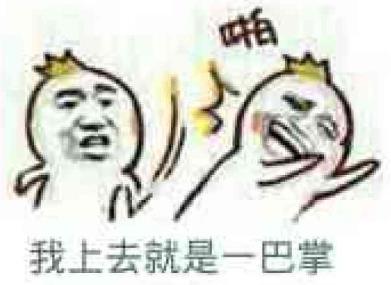 打臉是什么意思 你這不是打xxx的臉嗎(啪啪打臉 被打臉 實力打臉)