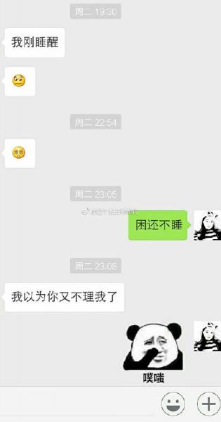 尬聊是什么意思?尬聊是一種什么體驗?尬聊的經典對話截圖