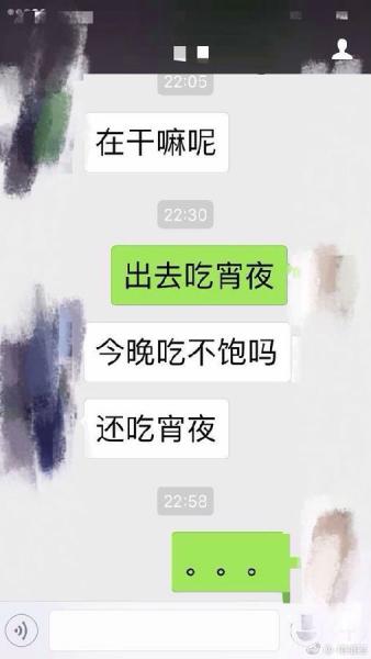尬聊是什么意思?尬聊是一種什么體驗?尬聊的經典對話截圖