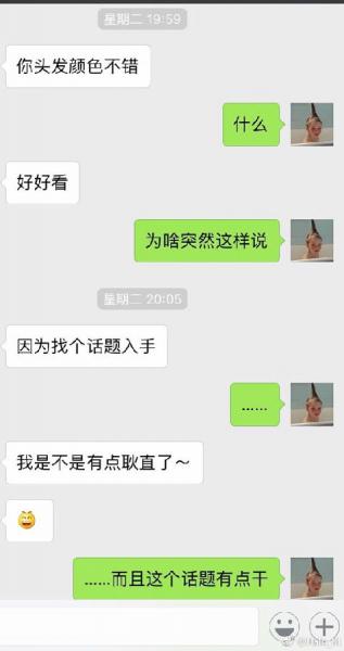 尬聊是什么意思?尬聊是一種什么體驗?尬聊的經典對話截圖
