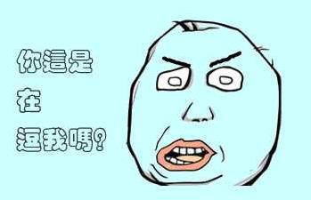 逗比是什么意思?挺逗的二比犯二傻有點(diǎn)可愛(ài) 傻逼逗比呆逼區(qū)別