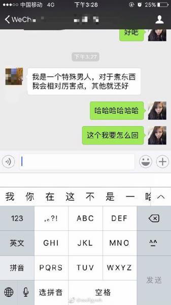 尬聊是什么意思?尬聊是一種什么體驗?尬聊的經典對話截圖