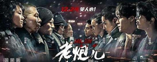 北京話老炮兒是什么意思?馮小剛電影老炮兒想表達什么意思