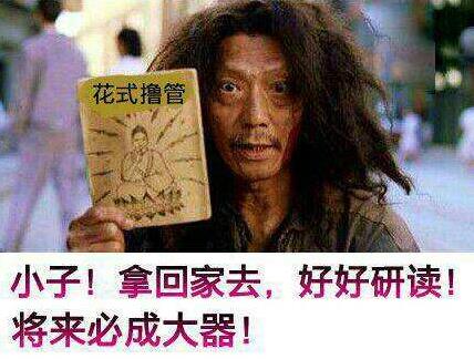 擼一發是什么意思?簡稱擼管與打飛機手淫同義 能擼一發的美女圖