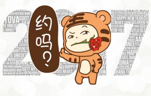 2017年最火最流行十大網(wǎng)絡(luò)流行語(yǔ) 2018年流行的網(wǎng)絡(luò)流行語(yǔ)