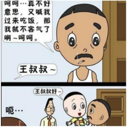 隔壁老王是什么意思?隔壁老王在練腰 隔壁老王的內涵搞笑段子