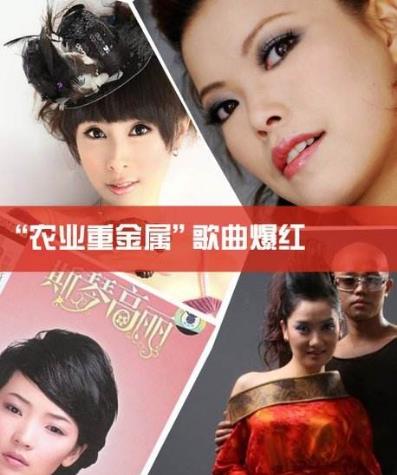 農業重金屬是什么意思?農業重金屬(音樂風格)特征代表人物及歌曲
