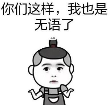 給大家拜個早年是什么意思?提前拜個早年什么梗?拜個早年怎么火起來的