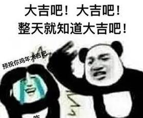 給大家拜個早年是什么意思?提前拜個早年什么梗?拜個早年怎么火起來的