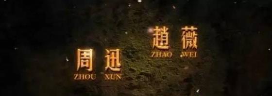番位是什么意思?演員在宣傳海報中排名 明星番位之爭到底有多嚴(yán)重