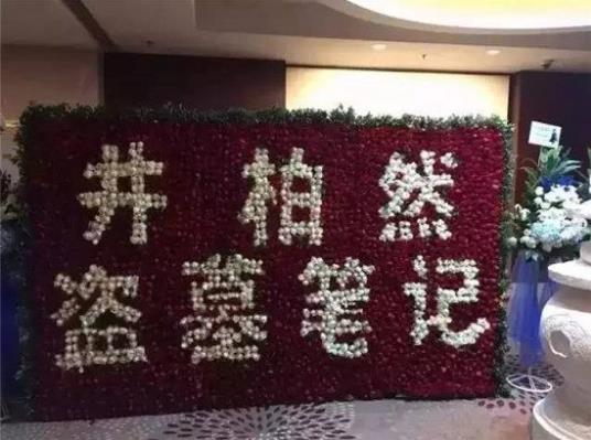 番位是什么意思?演員在宣傳海報中排名 明星番位之爭到底有多嚴(yán)重
