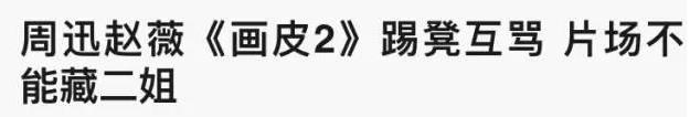 番位是什么意思?演員在宣傳海報中排名 明星番位之爭到底有多嚴(yán)重