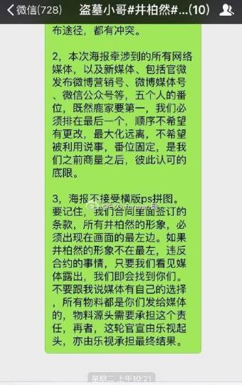 番位是什么意思?演員在宣傳海報中排名 明星番位之爭到底有多嚴(yán)重