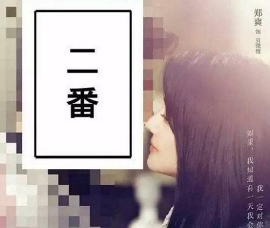 番位是什么意思?演員在宣傳海報中排名 明星番位之爭到底有多嚴(yán)重