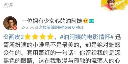 番位是什么意思?演員在宣傳海報中排名 明星番位之爭到底有多嚴(yán)重