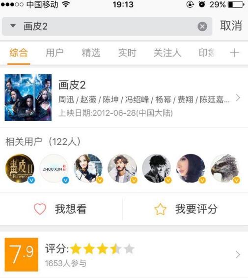 番位是什么意思?演員在宣傳海報中排名 明星番位之爭到底有多嚴(yán)重