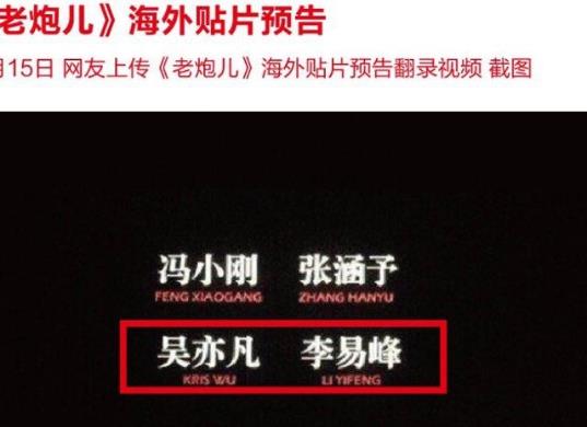 番位是什么意思?演員在宣傳海報中排名 明星番位之爭到底有多嚴(yán)重