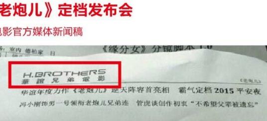 番位是什么意思?演員在宣傳海報中排名 明星番位之爭到底有多嚴(yán)重