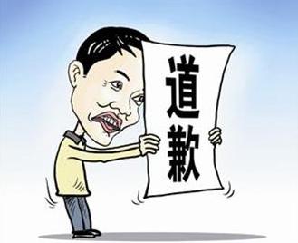 對(duì)不起了行了吧是什么意思?原來“對(duì)不起行了吧”的意思不是對(duì)不起