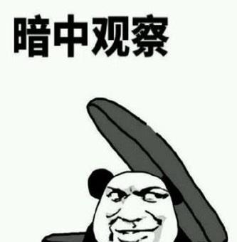 我有一個大膽的想法是什么意思什么梗?我有一個無恥又大膽的想法