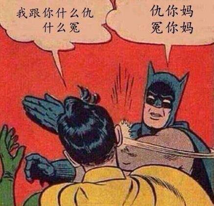 殺父之仇不過如此是什么意思什么梗?究竟什么仇什么怨多大仇?