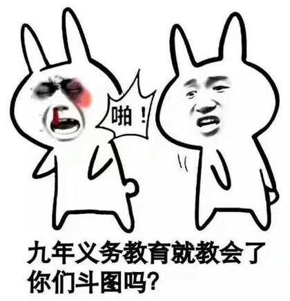 “同樣是九年義務教育,為何你如此的優秀”是什么意思什么梗