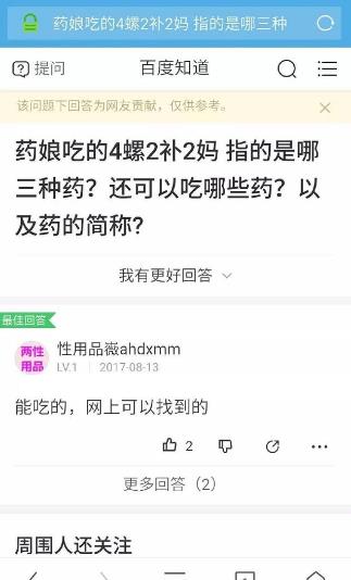 藥娘是什么意思?男人吃激素藥變女人叫藥娘 藥娘的特征及現狀