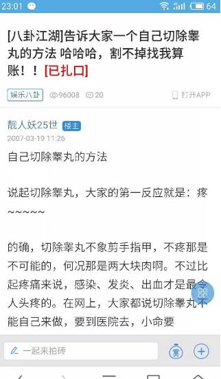 藥娘是什么意思?男人吃激素藥變女人叫藥娘 藥娘的特征及現狀