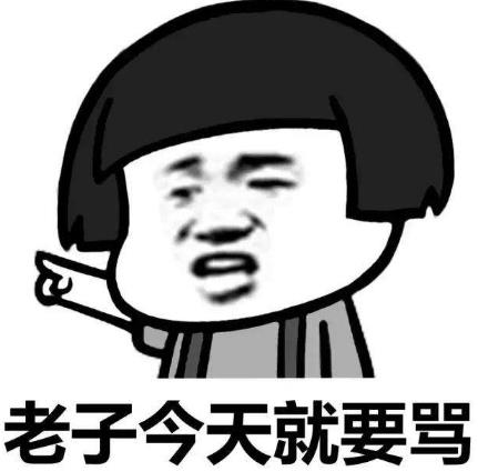 素質(zhì)三連是什么意思什么梗 老子上來(lái)就是一套素質(zhì)三連MGB、CNM、NGSB
