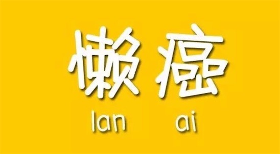 伸手黨是什么意思什么梗 網絡流行語伸手黨的含義