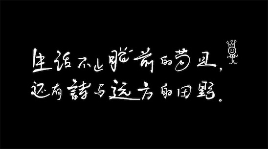 詩和遠方是什么意思 生活不止眼前的茍且 還有詩和遠方的田野