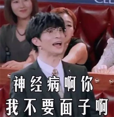 深井冰是什么意思什么梗 深井冰是神經病的諧音