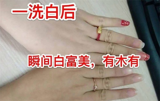 洗白是什么意思什么梗 網絡流行語洗白的含義