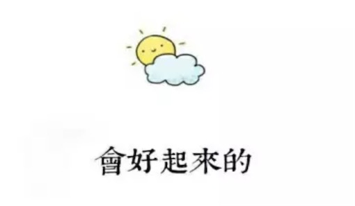 小確幸是什么意思什么梗 小確幸意思是微小而確實的幸福