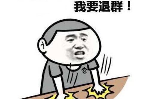 退群是什么意思什么梗 特朗普退群的含義