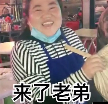 來了老弟是什么意思什么梗 網絡流行語來了老弟的含義