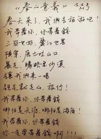 我帶著你,你帶著錢是什么意思什么梗 我帶著你,你帶著錢的出處及含義