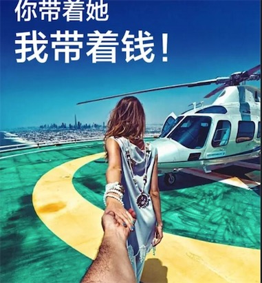 我帶著你,你帶著錢是什么意思什么梗 我帶著你,你帶著錢的出處及含義