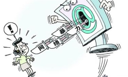 網絡暴力是什么意思什么梗 網絡暴力的表現