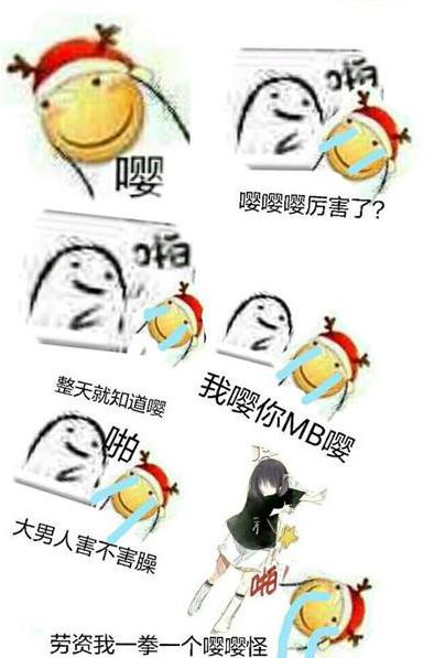 嚶嚶怪的梗是什么意思?惡意賣萌,說(shuō)話嗲嗲的,帶“嚶嚶嚶”的一群人